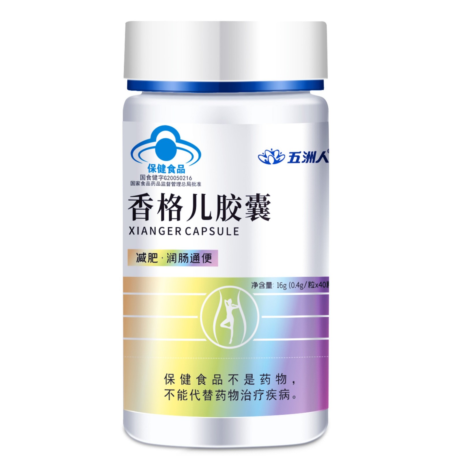 香格儿胶囊减肥品减肥片燃脂片通便肉碱减肥产品饱腹感胶囊图5