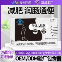 定制香格儿胶囊减肥润肠通便女性减肥片然脂片左旋肉碱减肥产品