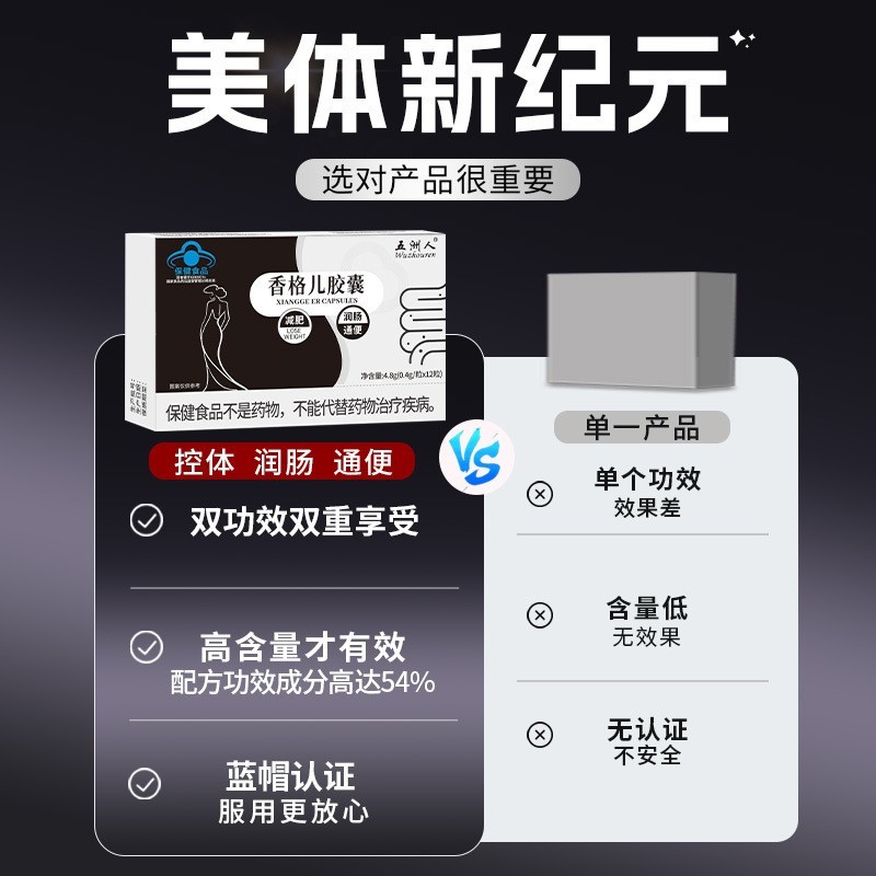 定制香格儿胶囊减肥润肠通便女性减肥片然脂片左旋肉碱减肥产品图3