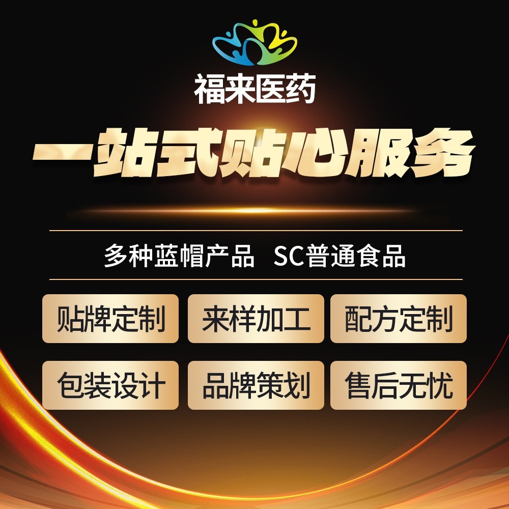 定制枸杞子茯苓大枣颗粒护肝养肝茶成人熬夜保护损伤蓝帽图2