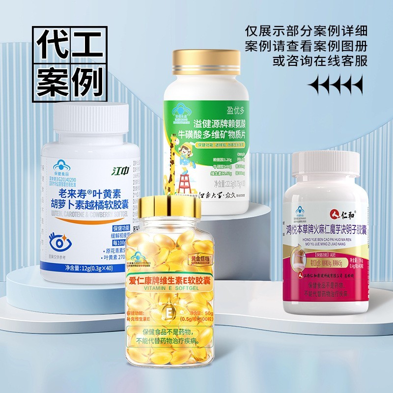 保健食品减肥胶囊OEM定制蓝帽产品左旋肉碱荷叶茯苓减肥胶囊贴牌图4