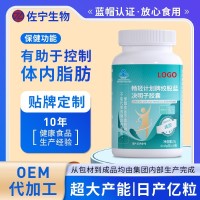 减肥产品畅轻计划牌OEM贴牌绞股蓝决明子胶囊蓝帽