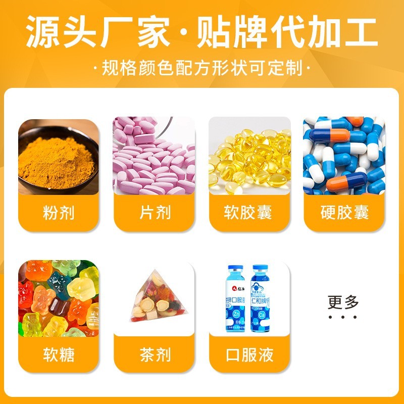 减肥产品畅轻计划牌OEM贴牌绞股蓝决明子胶囊蓝帽图4