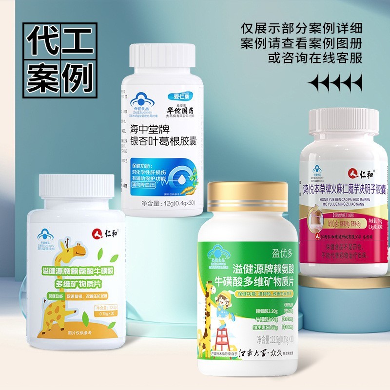 减肥产品畅轻计划牌OEM贴牌绞股蓝决明子胶囊蓝帽图2