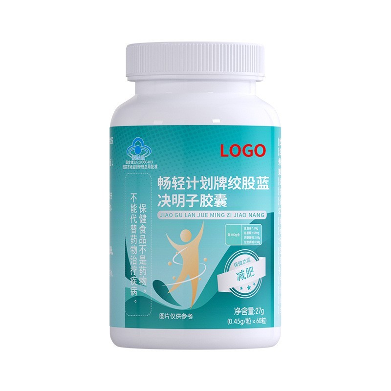 减肥产品畅轻计划牌OEM贴牌绞股蓝决明子胶囊蓝帽图5