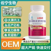 成人减肥保健食品OEM本草魔芋决明子胶囊OEM贴牌定制轻盈塑身