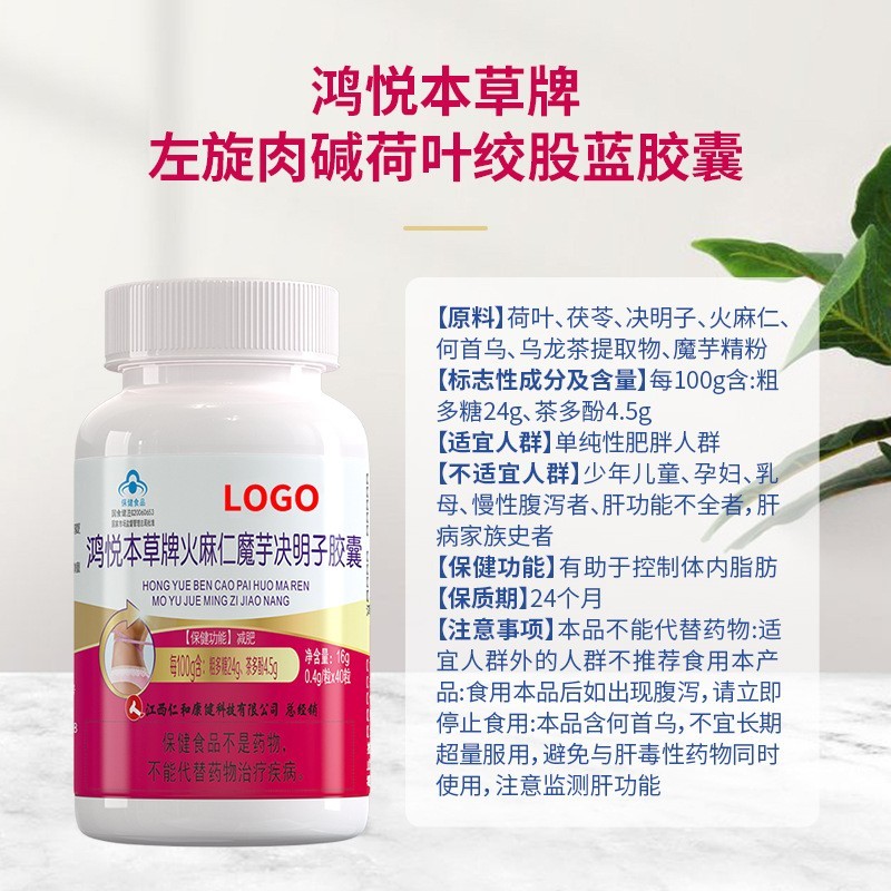成人减肥保健食品OEM本草魔芋决明子胶囊OEM贴牌定制轻盈塑身图3