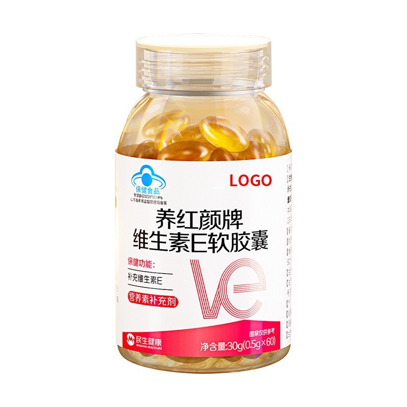 高含量维生素E软胶囊蓝帽保健食品维生素OEM贴牌代加工定制厂家图5