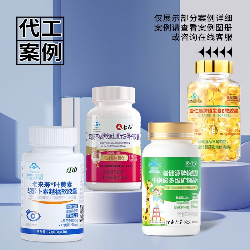 高含量维生素E软胶囊蓝帽保健食品维生素OEM贴牌代加工定制厂家图2