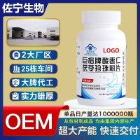 改善睡眠保健食品OEM定制酸枣仁茯苓珍珠粉片代工ODM工厂深度睡眠