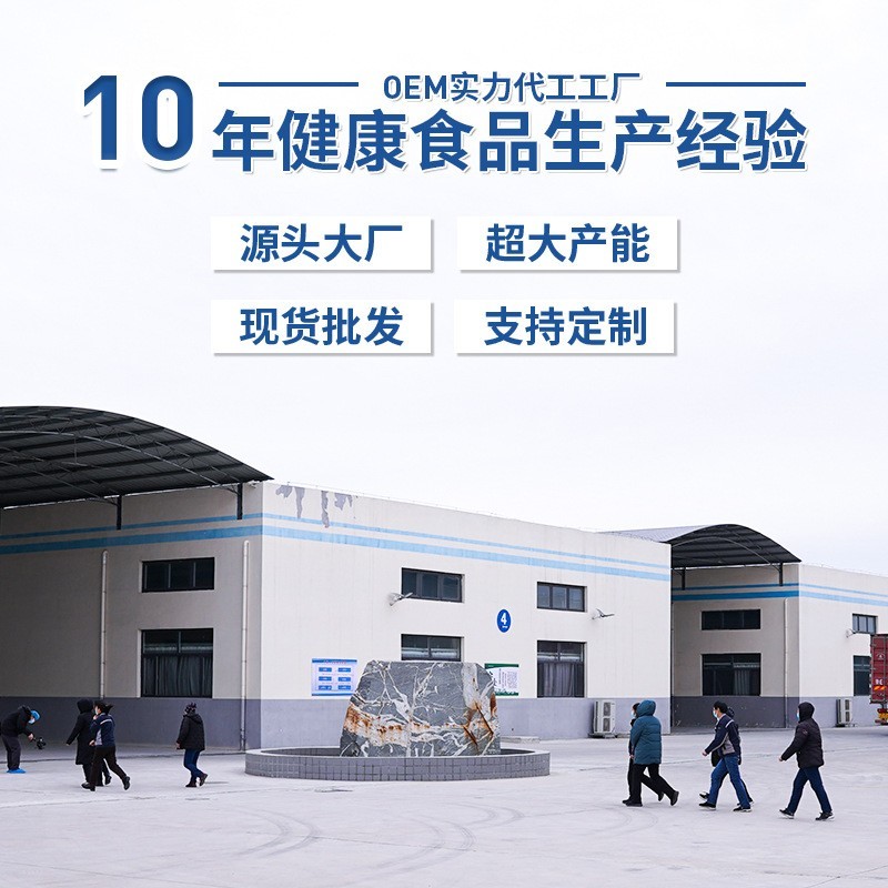 改善睡眠保健食品OEM定制酸枣仁茯苓珍珠粉片代工ODM工厂深度睡眠图4