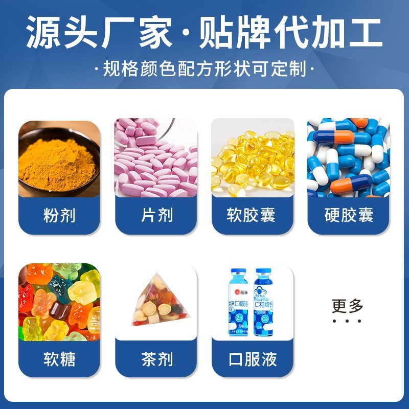 改善睡眠保健食品OEM定制酸枣仁茯苓珍珠粉片代工ODM工厂深度睡眠图3
