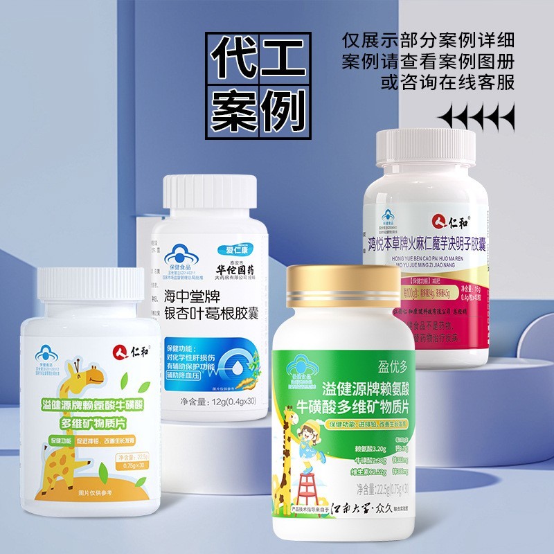 改善睡眠保健食品OEM定制酸枣仁茯苓珍珠粉片代工ODM工厂深度睡眠图2