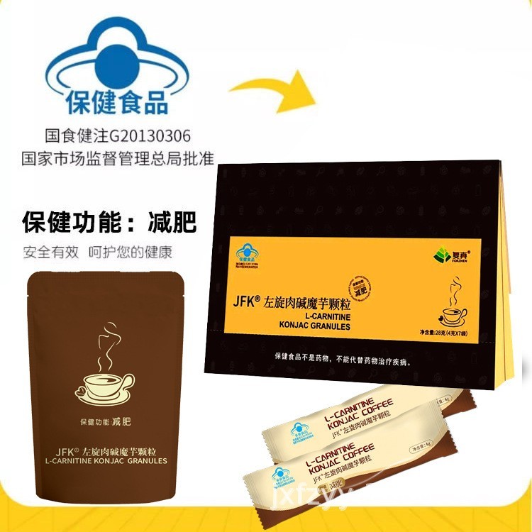 网红左旋肉碱魔芋【减肥黑咖啡】贴牌减脂营养燃脂塑形纤体低脂图3