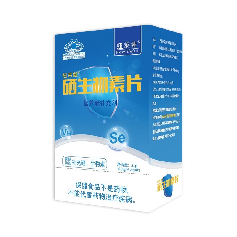 正品硒生物素片OEMODM贴牌代工定制硒补充剂保健品厂家定做抗氧化图5