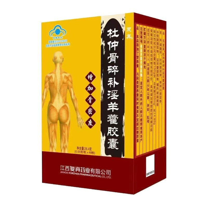 杜仲骨碎补淫羊藿胶囊代加工增加骨密度OEMODM厂家健骨补钙图5