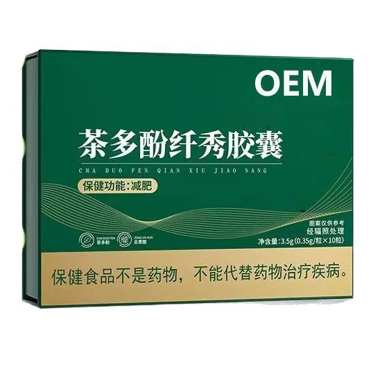 定制茶多酚纤秀胶囊燃脂瘦身减肥清源胶囊保健食品代加工直播爆款图5
