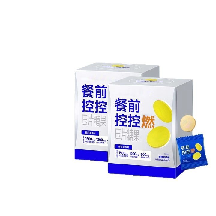 oem减肥片控燃片保健食品左旋肉碱压片糖果减肥胶囊减肥片贴牌图5