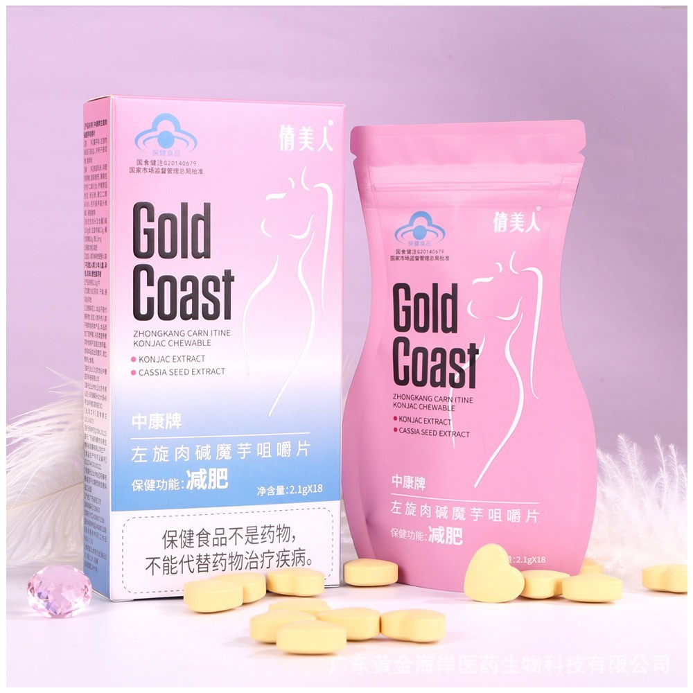 减肥片OEM定制减肥产品蓝帽左旋肉碱魔芋咀嚼片减肥保健食品ODM图2