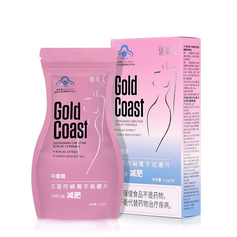 减肥片OEM定制减肥产品蓝帽左旋肉碱魔芋咀嚼片减肥保健食品ODM图5