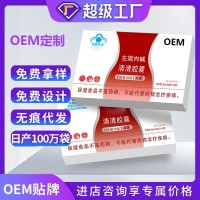 定制左旋肉碱清清胶囊燃脂减重减肥胶囊饱腹保健食品代工抖音爆款