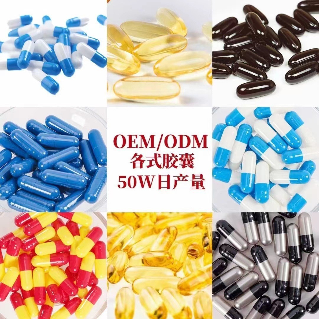 定制左旋肉碱清清胶囊燃脂减重减肥胶囊饱腹保健食品代工抖音爆款图3