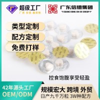 减肥餐代餐主食减肥糖片燃脂片保健食品单纯性肥胖人群糖果咀嚼片