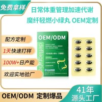 爆品轻燃小绿丸白芸豆凝胶糖果定制 嗨吃不惧助排便凝胶糖果