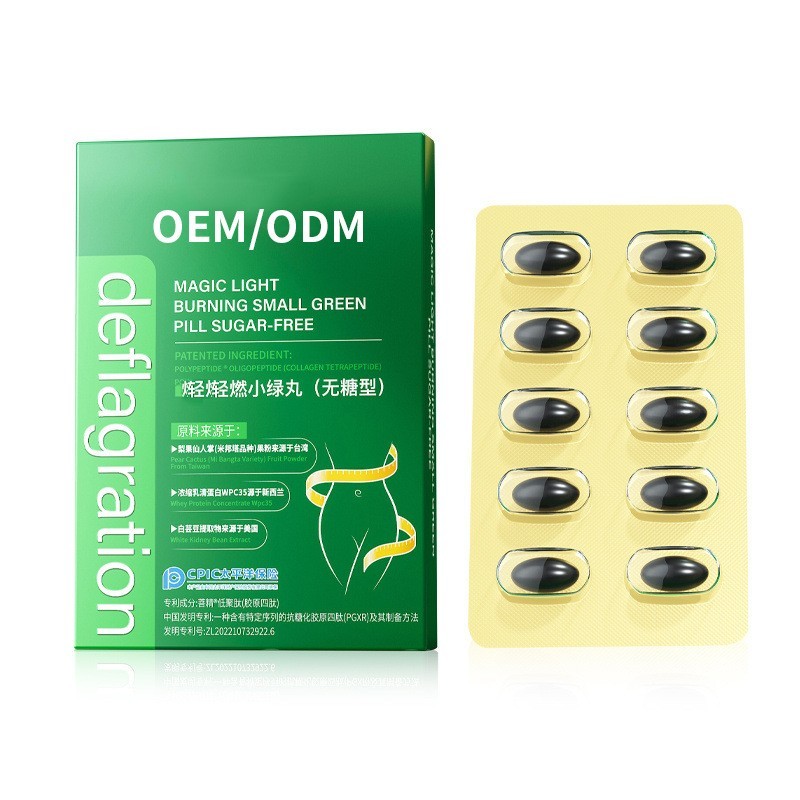 爆品轻燃小绿丸白芸豆凝胶糖果定制 嗨吃不惧助排便凝胶糖果图5