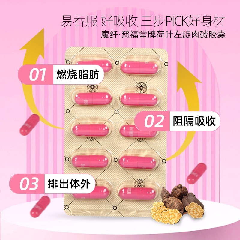 源头工厂左旋肉碱胶囊减肥胶囊减肥片OEM贴牌加工 减肥产品代工图3
