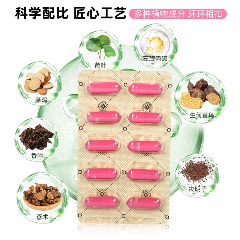 源头工厂左旋肉碱胶囊减肥胶囊减肥片OEM贴牌加工 减肥产品代工图4
