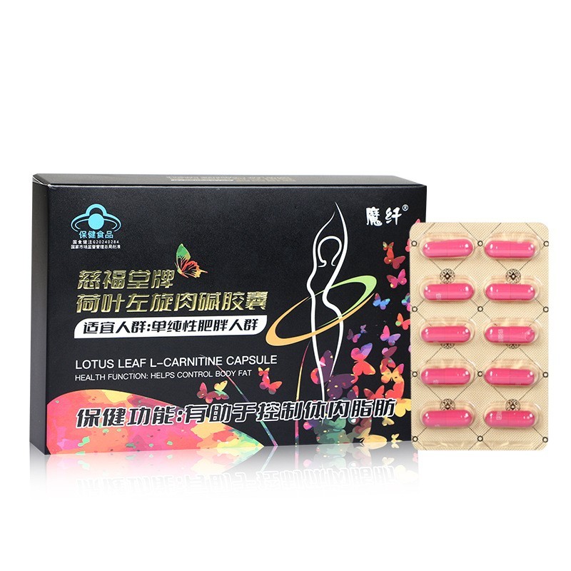 源头工厂左旋肉碱胶囊减肥胶囊减肥片OEM贴牌加工 减肥产品代工图5