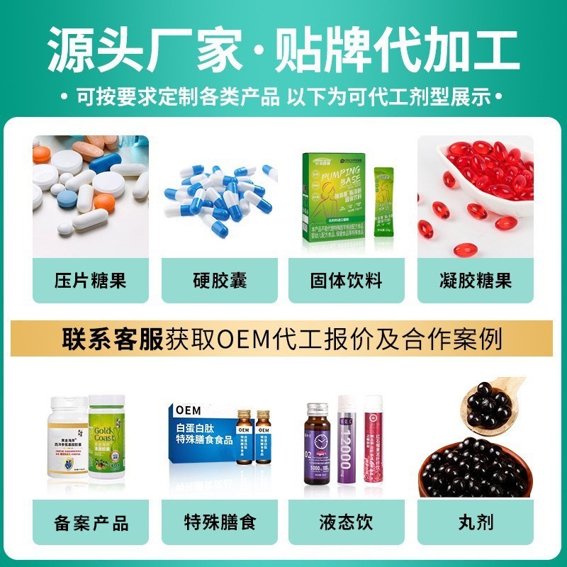 工厂爆款定制铁皮石斛灵芝植物饮品养生植物萃取口服液贴牌代工图2