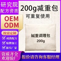 美容院专用200g瘦瘦包减肥产品减重肥包药包按摩调理热敷包瘦瘦包