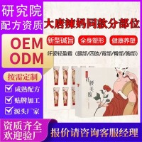 大唐辣妈同款塑形膏背手腰腹腿胸臀套盒身体大肚子收腰纤体膏霜