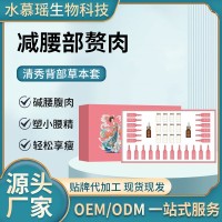 美容院专用腰腹塑形套盒局部塑型纤体膏发热燃旨按摩精油塑形套盒
