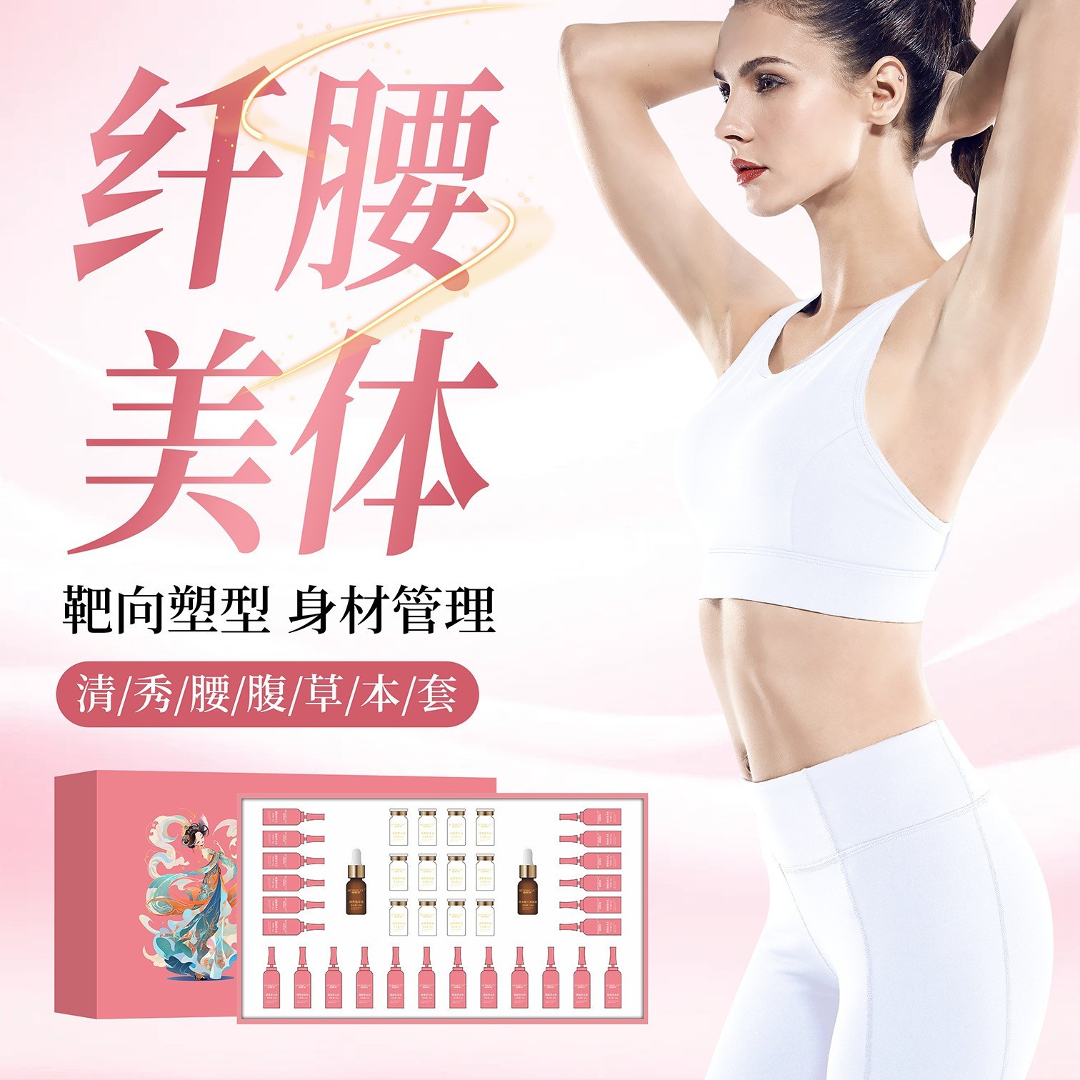 美容院专用腰腹塑形套盒局部塑型纤体膏发热燃旨按摩精油塑形套盒图5