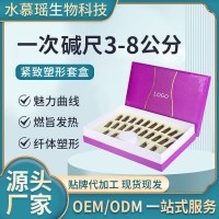 院线专用塑形套盒草本精油按摩全身紧致发热纤体霜塑腰腹燃旨套盒