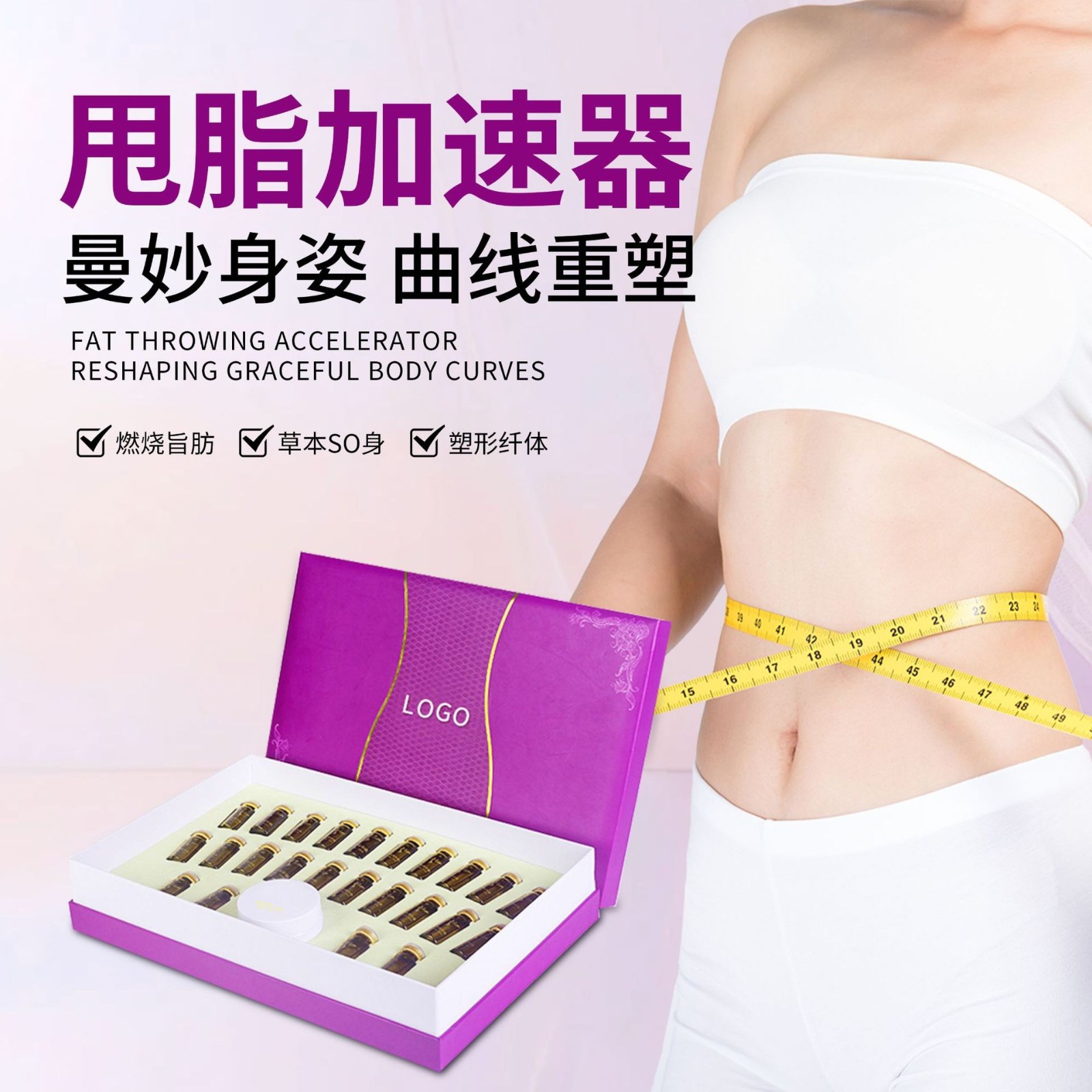 院线专用塑形套盒草本精油按摩全身紧致发热纤体霜塑腰腹燃旨套盒图5