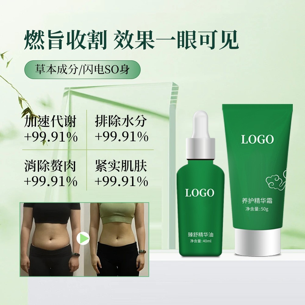 良卡同款塑形套盒精油塑身碱脂强效紧致发热按摩精油身体塑形套盒图4