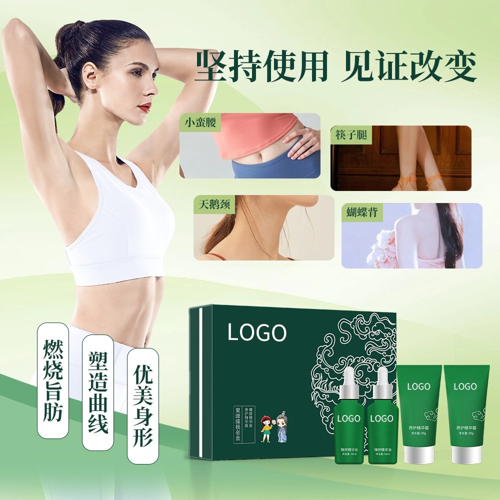 良卡同款塑形套盒精油塑身碱脂强效紧致发热按摩精油身体塑形套盒图3