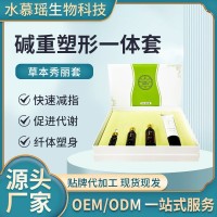 减重塑形套盒美容院拓客一滴瘦通肠胃全身塑形按摩发热紧致燃脂膏