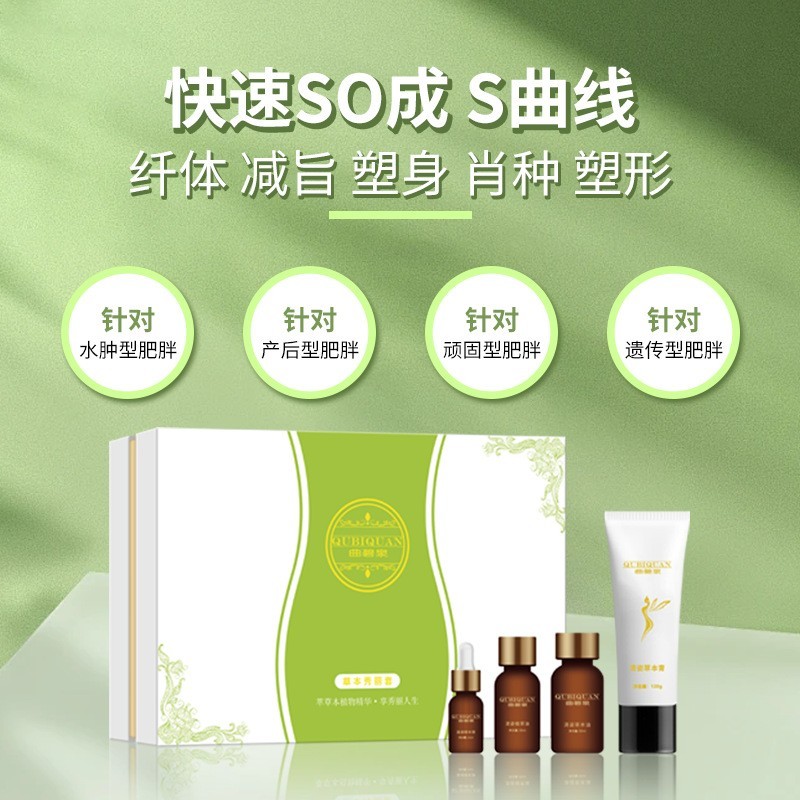 减重塑形套盒美容院拓客一滴瘦通肠胃全身塑形按摩发热紧致燃脂膏图4