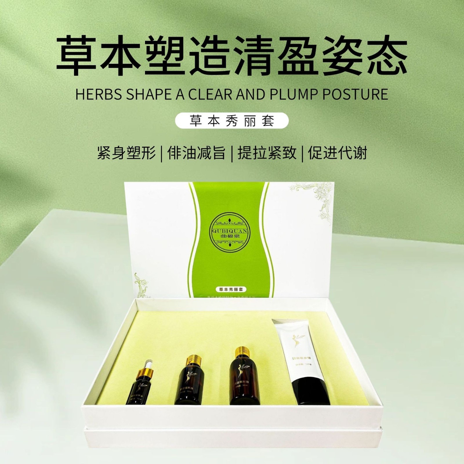 减重塑形套盒美容院拓客一滴瘦通肠胃全身塑形按摩发热紧致燃脂膏图2