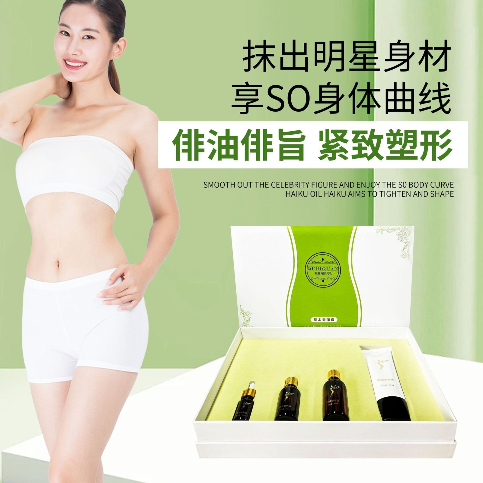 减重塑形套盒美容院拓客一滴瘦通肠胃全身塑形按摩发热紧致燃脂膏图3