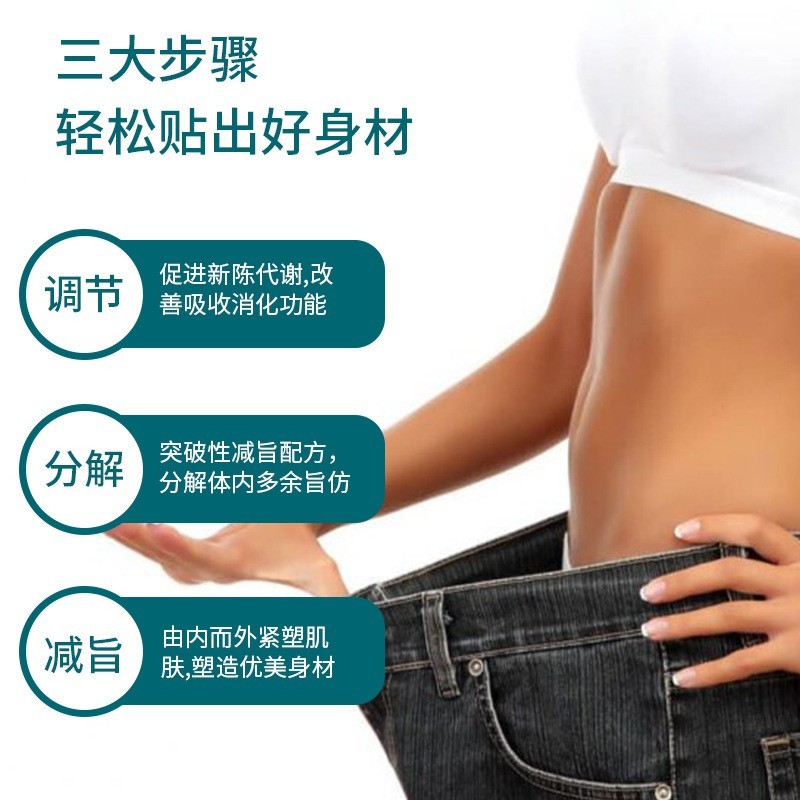 居家碱肥肚脐贴草本能量膜紧致塑形瘦瘦肚脐贴发热排湿寒源头厂家图2