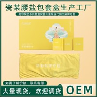 美容院黄金草本液碱淝纤体塑形按摩精油海盐热敷包瓷小腰同款套盒