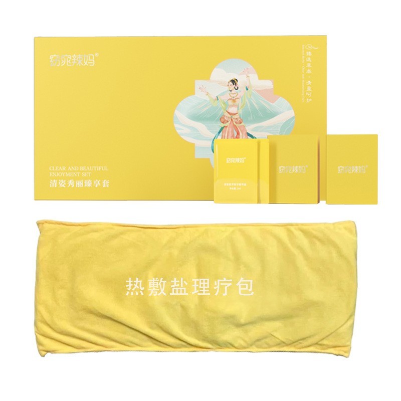 美容院黄金草本液碱淝纤体塑形按摩精油海盐热敷包瓷小腰同款套盒图2