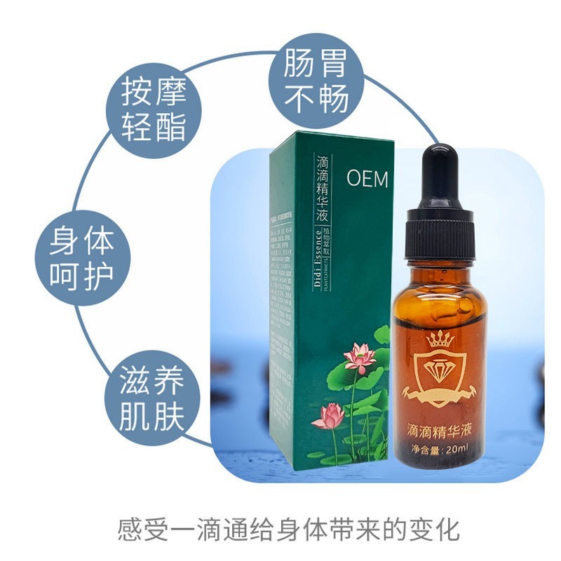 居家一滴通肚脐液碱肥液暴汗碱重紧致按摩精油掉秤易吸收塑形原液图3