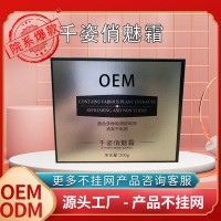 美容院然旨膏强效紧致霜全身紧致塑形纤体膏霜发热按摩碱脂代加工